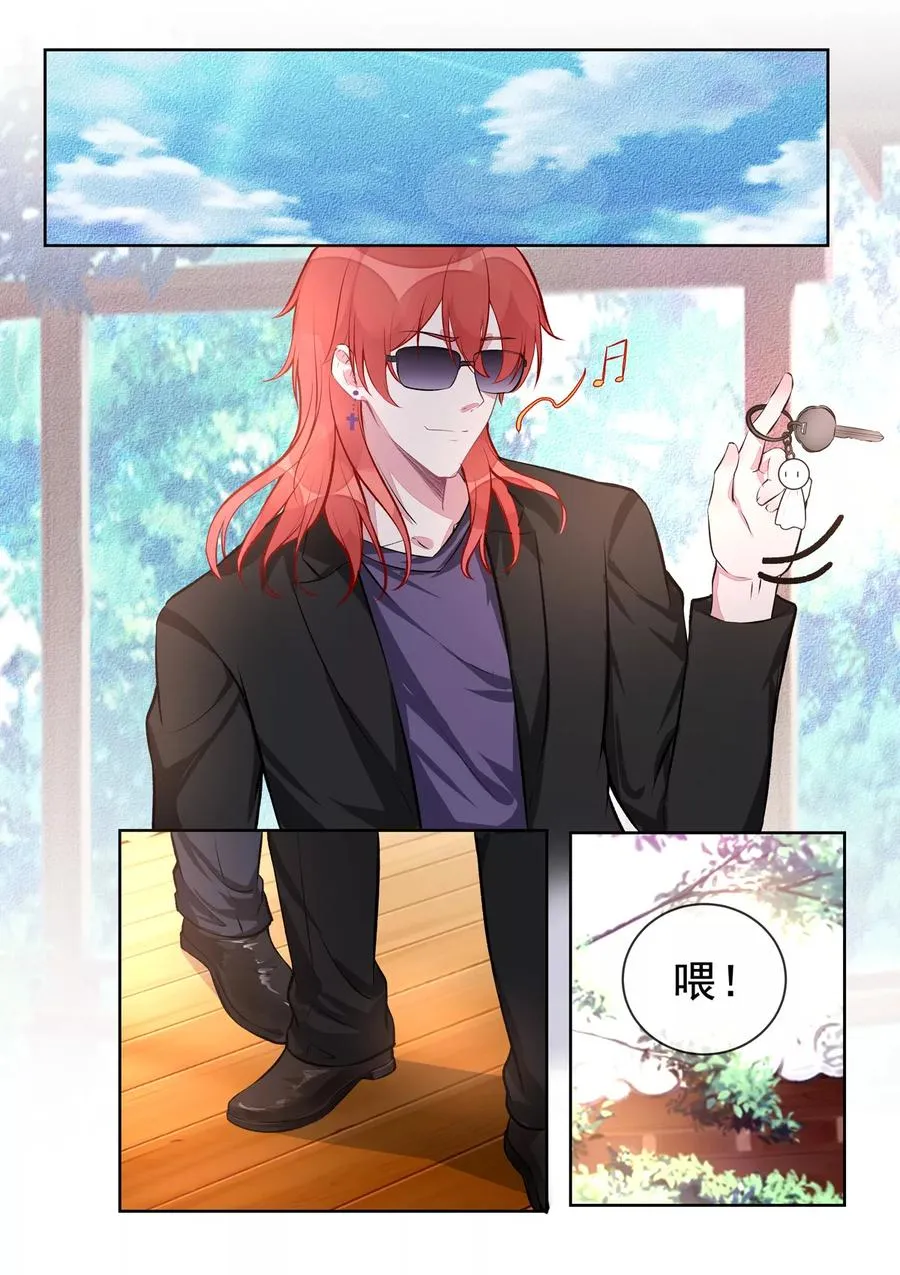 第406话 龙睿的意外 第4页