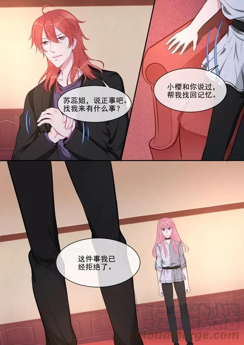 第407话 我拒绝！ 第5页