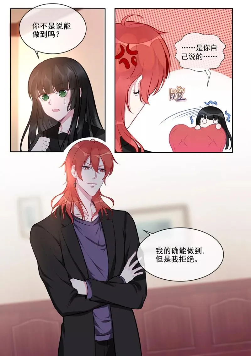 第407话 我拒绝！ 第6页