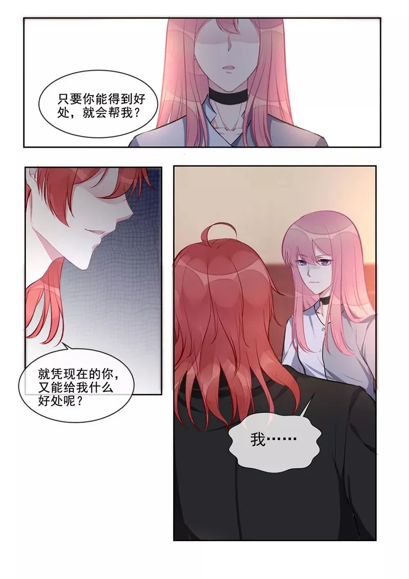 第407话 我拒绝！ 第8页