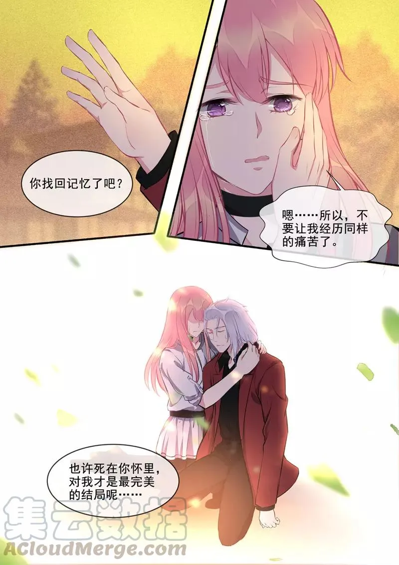 第413话 小少爷 第3页
