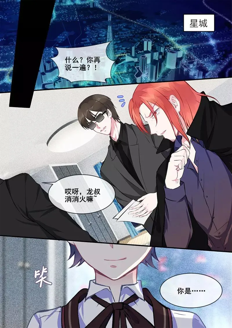 第413话 小少爷 第4页