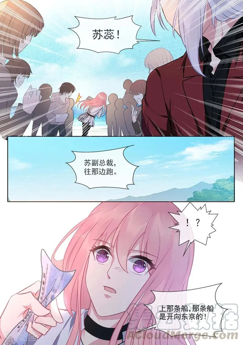 第418话 我要回去 第7页