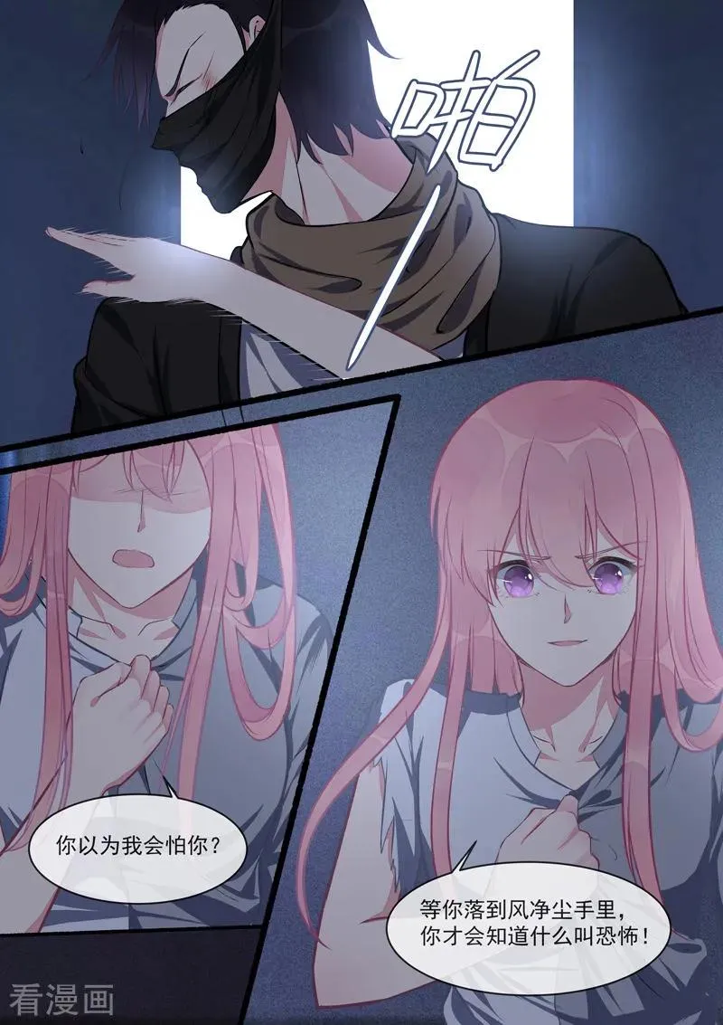 第422话 勇斗海盗 第4页