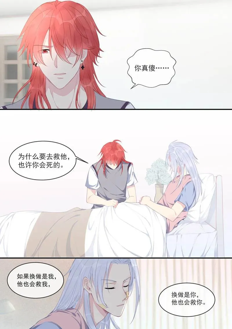 第438话 白易青的请求 第2页