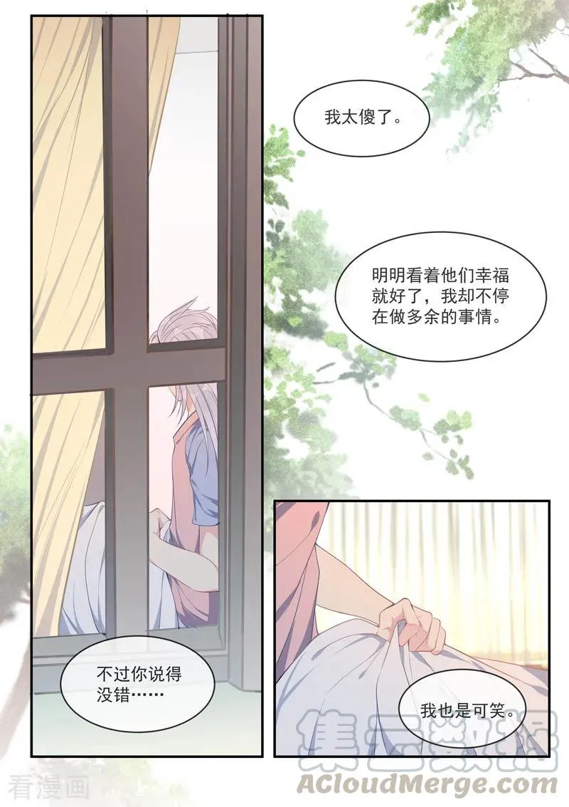第438话 白易青的请求 第3页