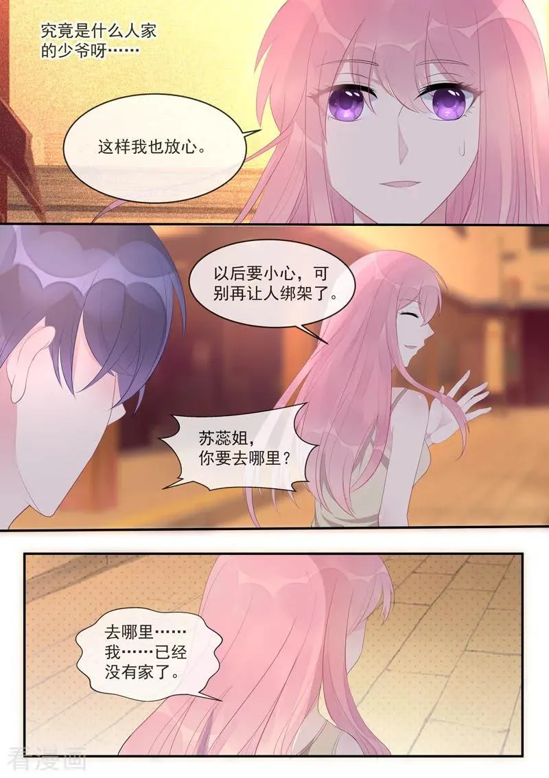 第446话 貌合神离 第2页