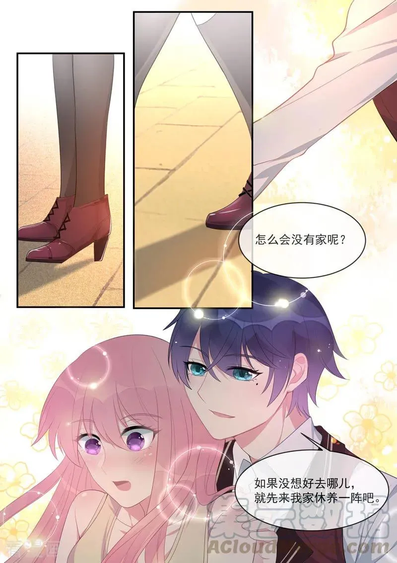 第446话 貌合神离 第3页