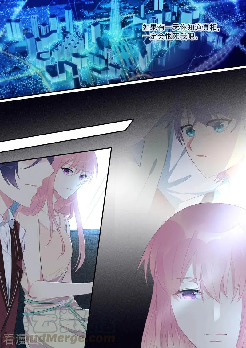 第446话 貌合神离 第5页