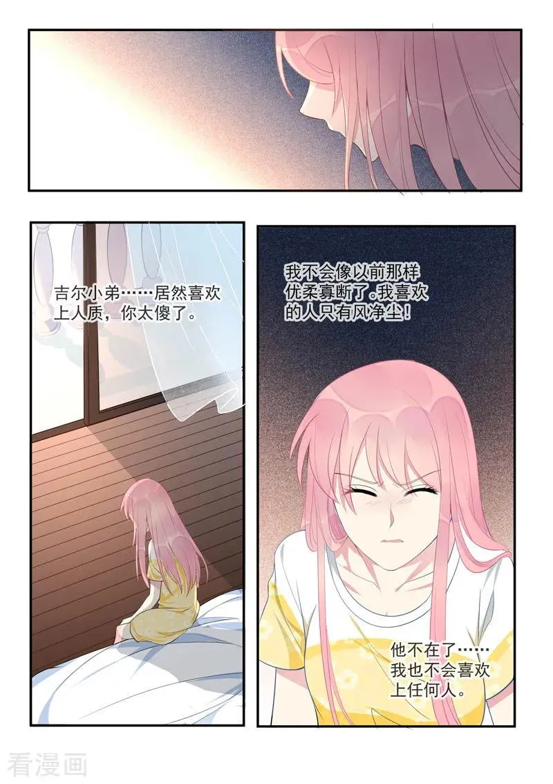 第448话 毁灭计划 第4页