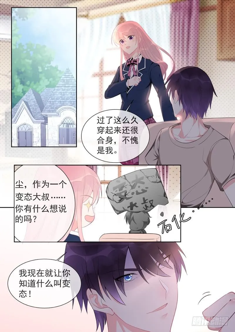 第456话 留级生 第8页