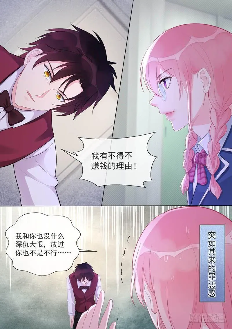 第462话 赚钱的理由 第2页