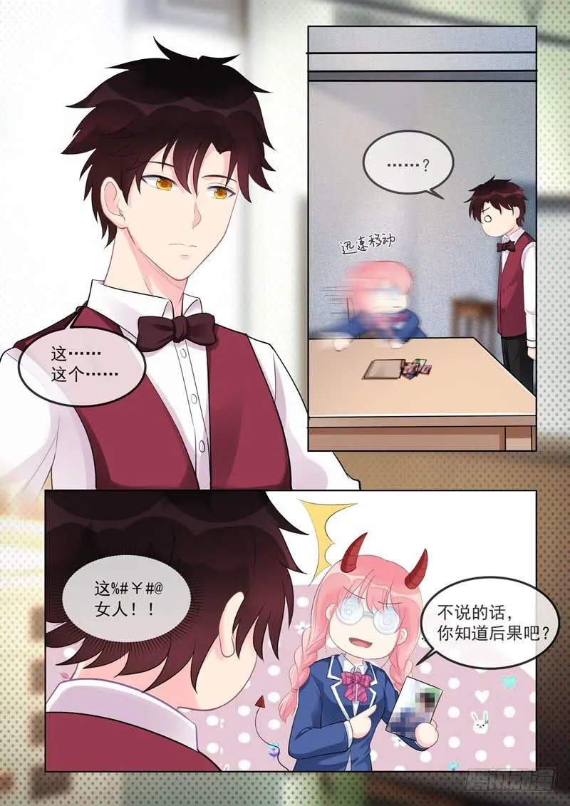 第462话 赚钱的理由 第4页