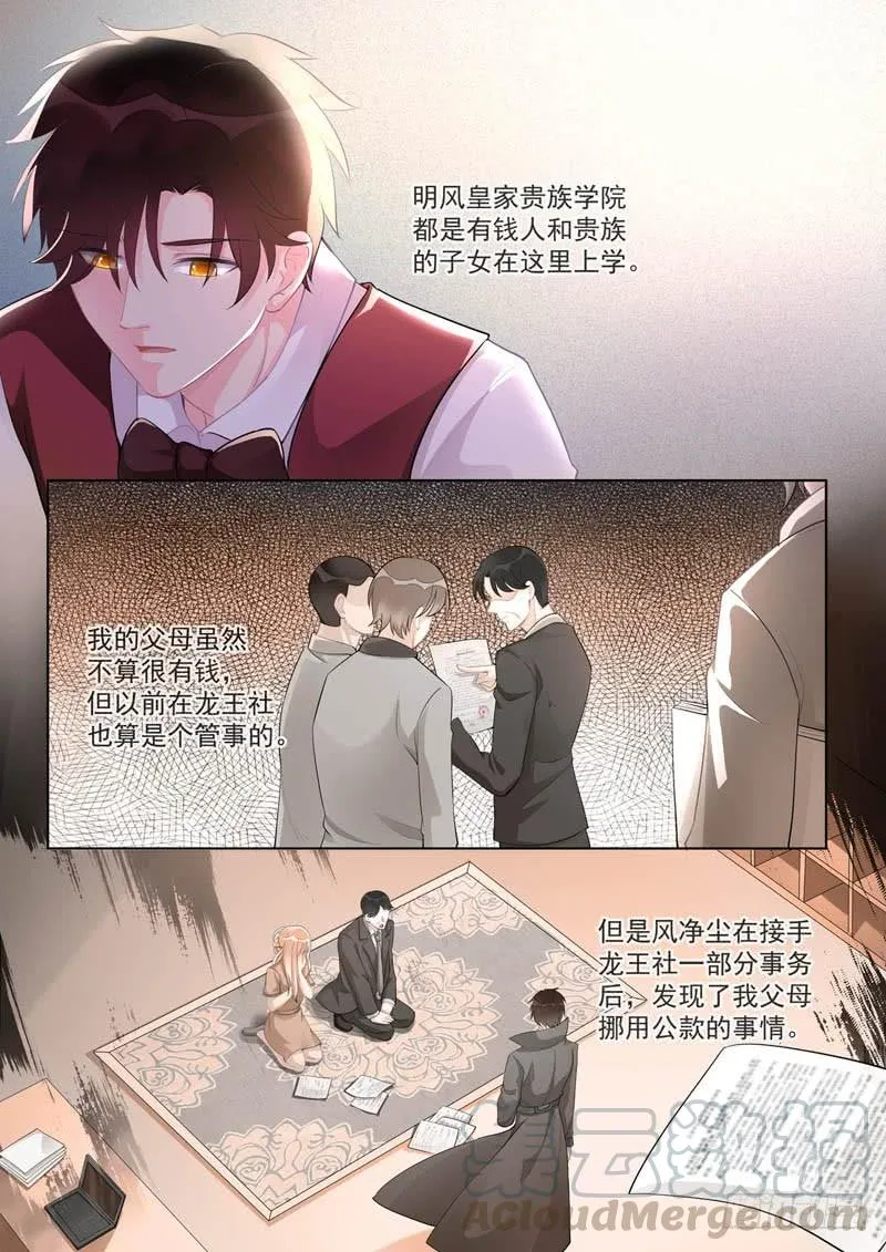 第462话 赚钱的理由 第5页