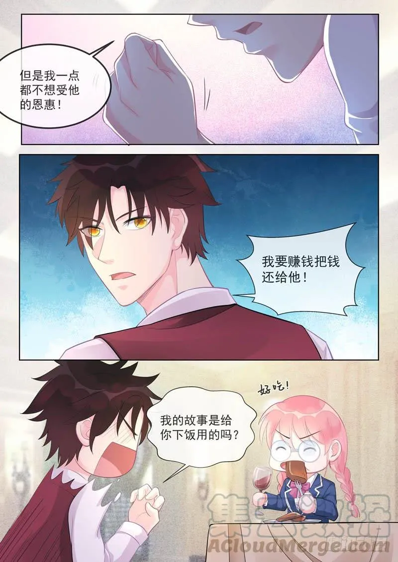 第462话 赚钱的理由 第7页