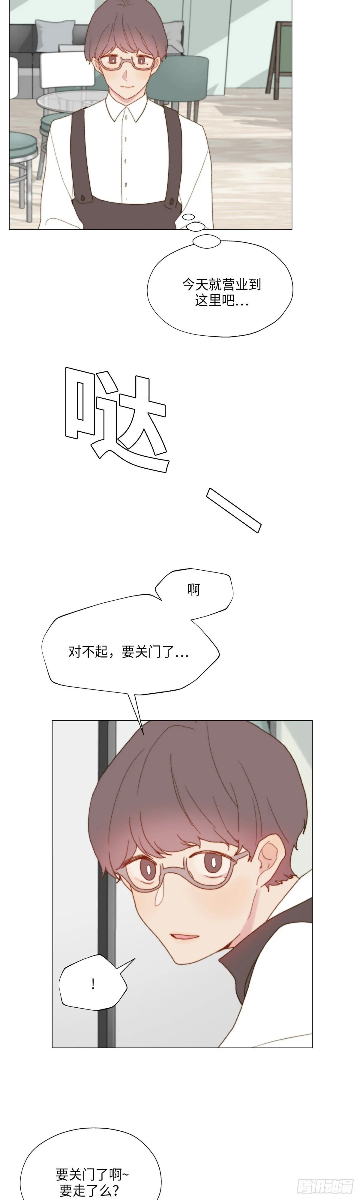 外传1 第6页