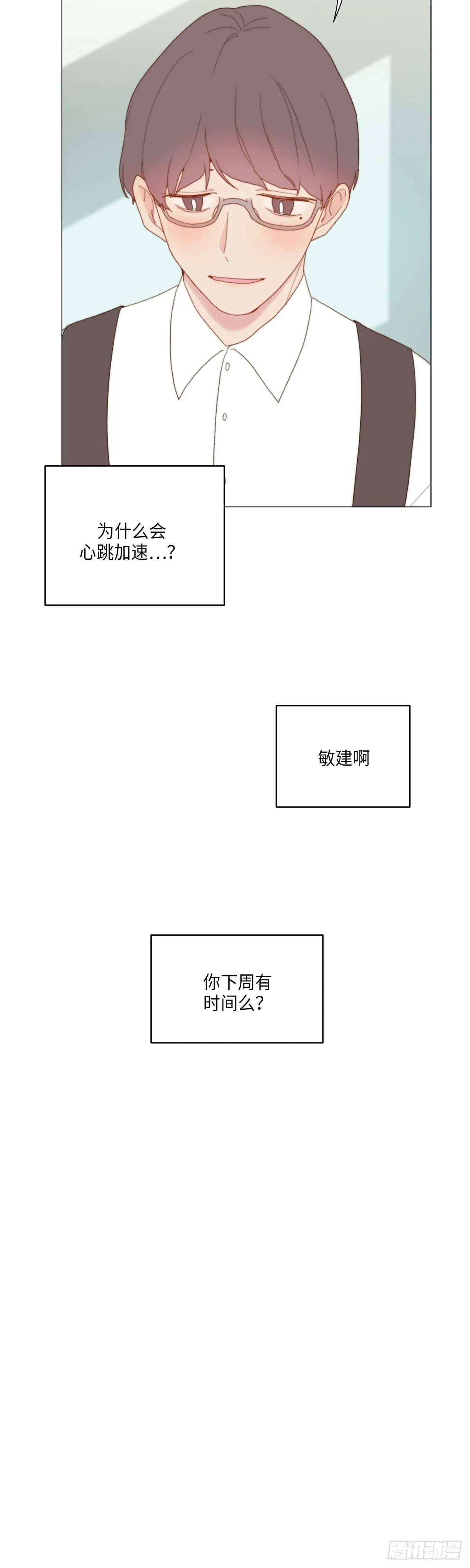 外传1 第9页