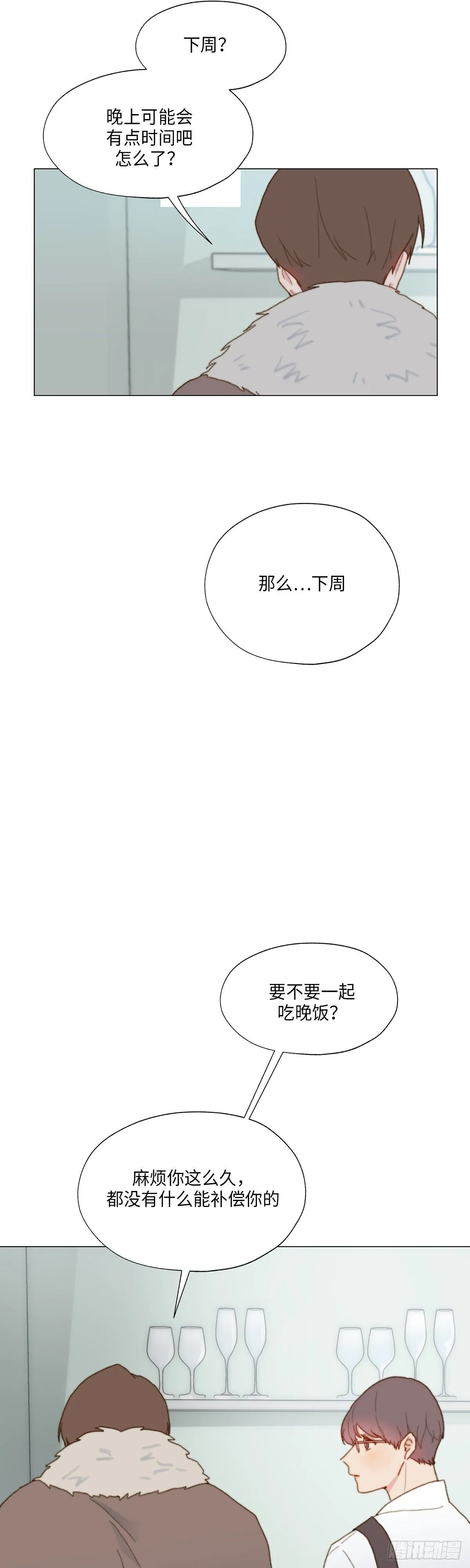 外传1 第10页