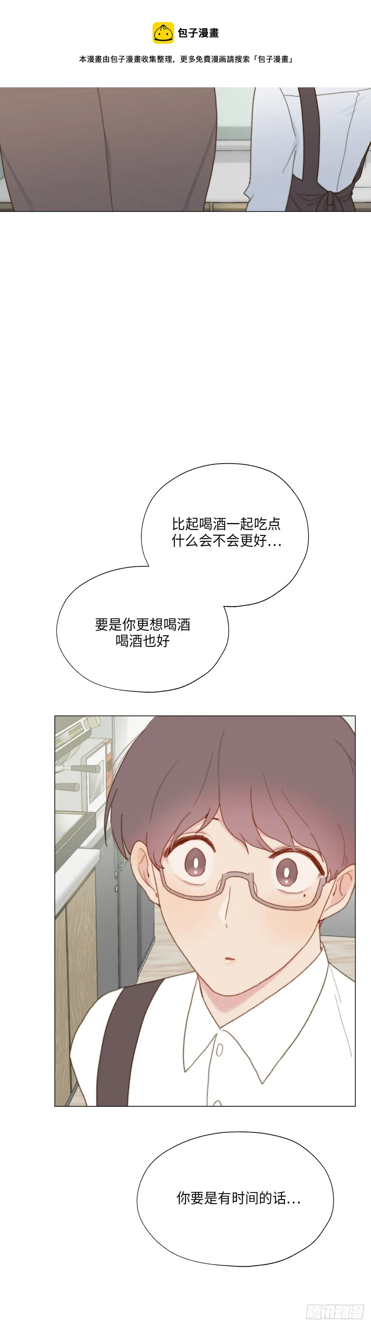 外传1 第11页