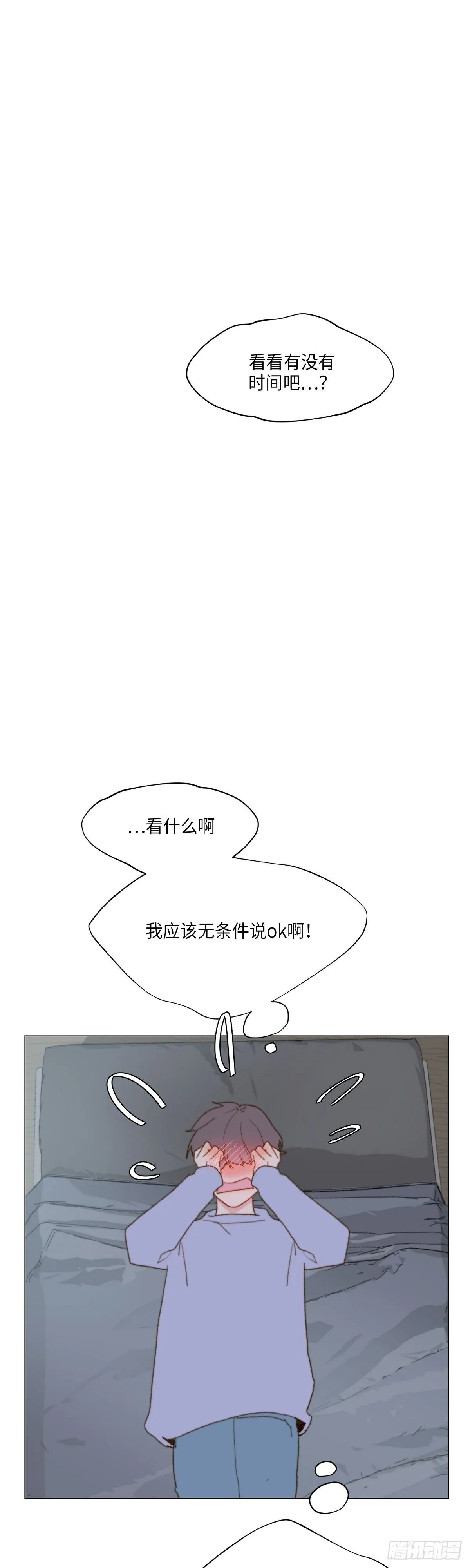 外传1 第13页