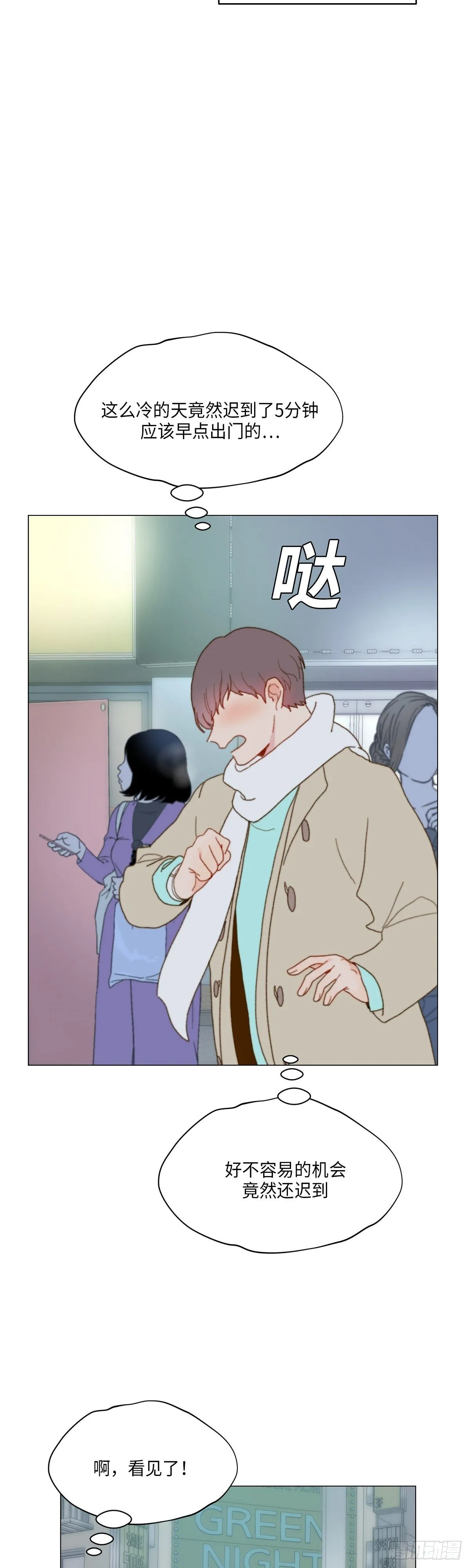 外传1 第16页