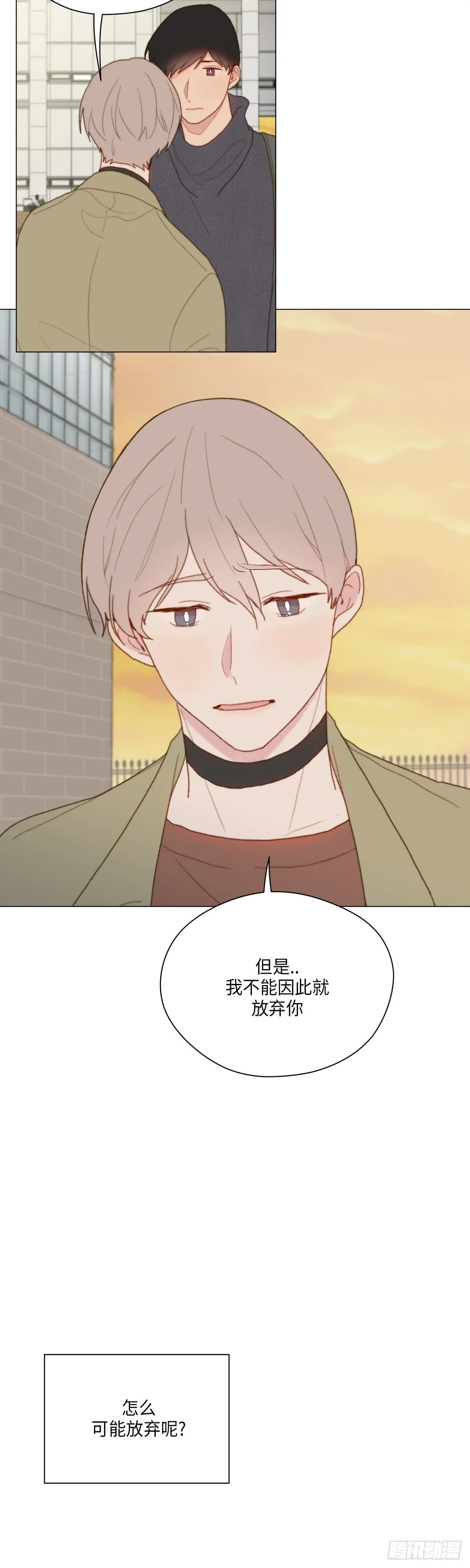 第33话 第6页