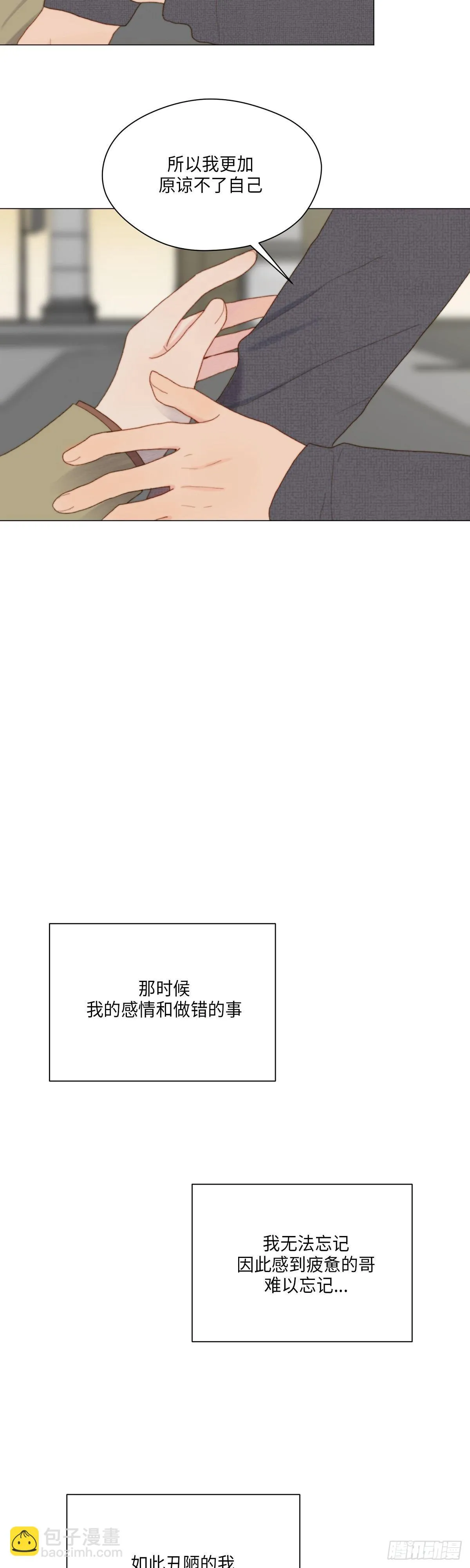 第33话 第13页