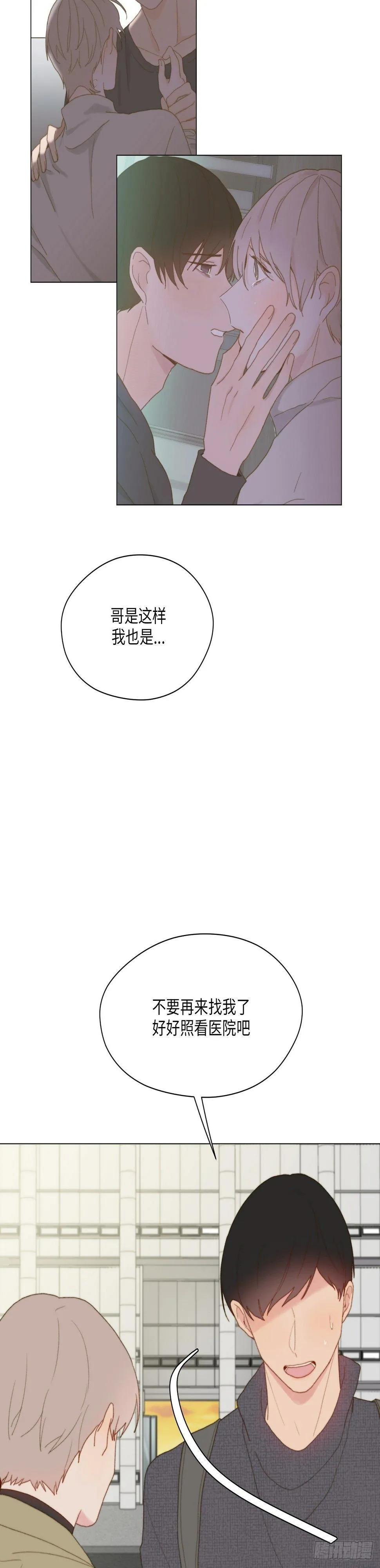第33话 第17页