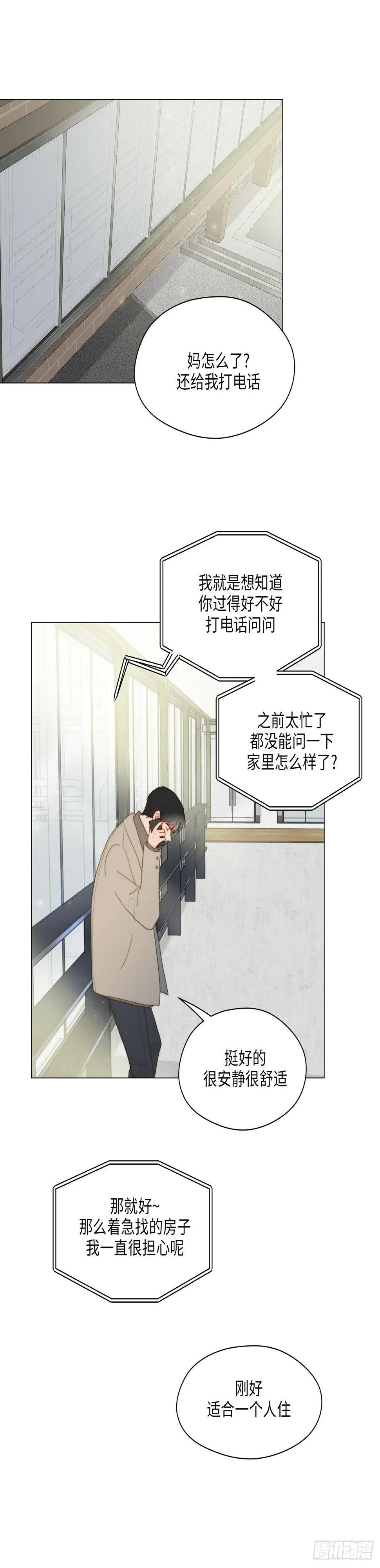 第33话 第33页
