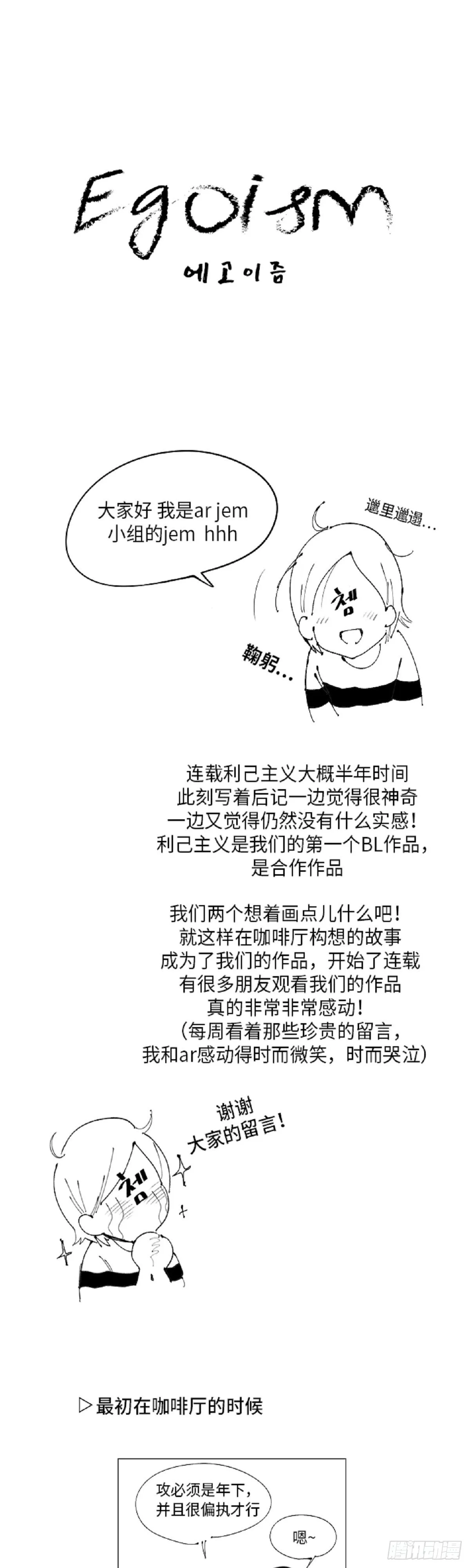 后记 第1页