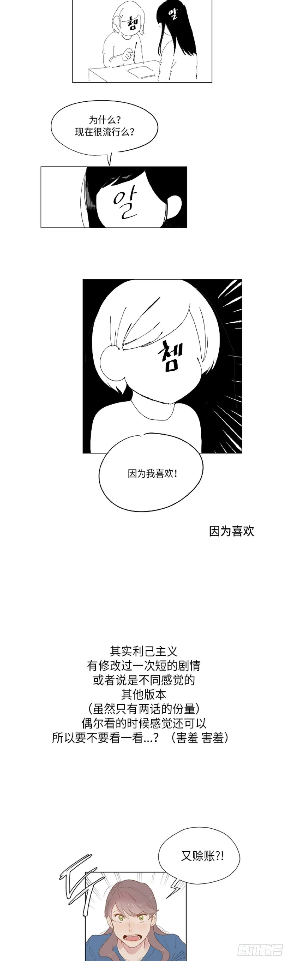 后记 第2页