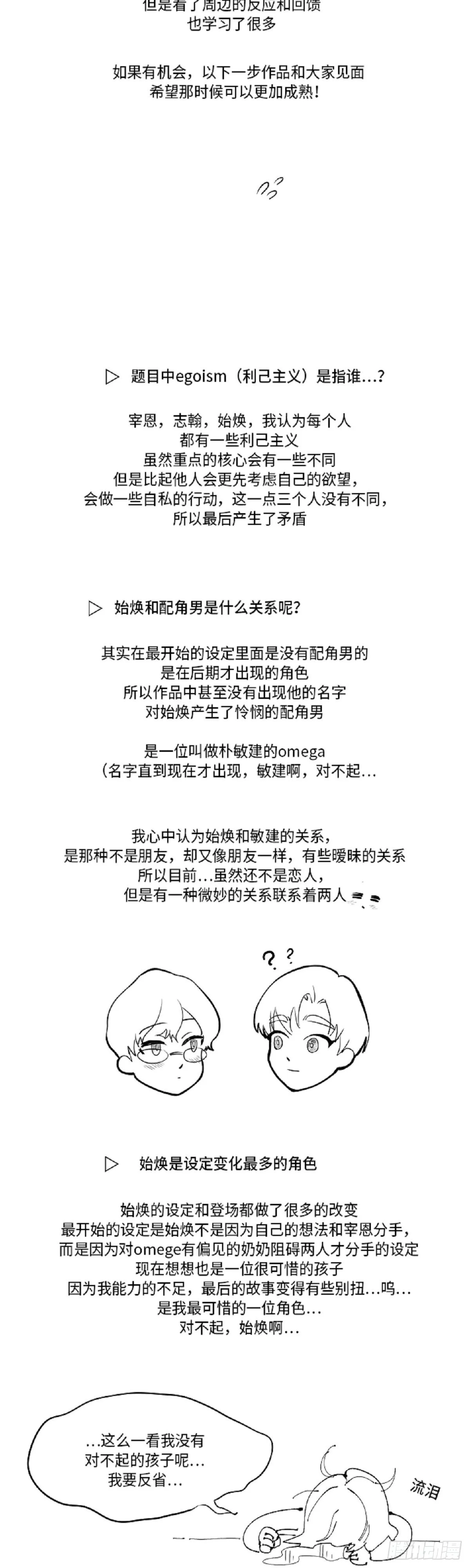 后记 第5页