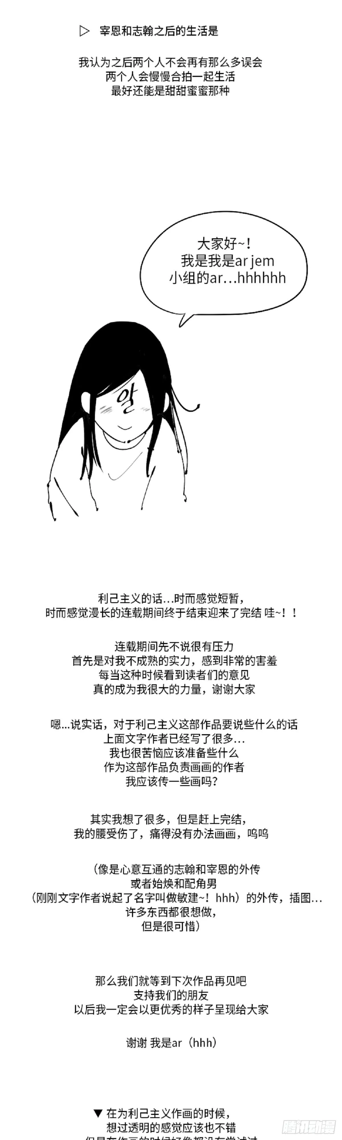 后记 第6页