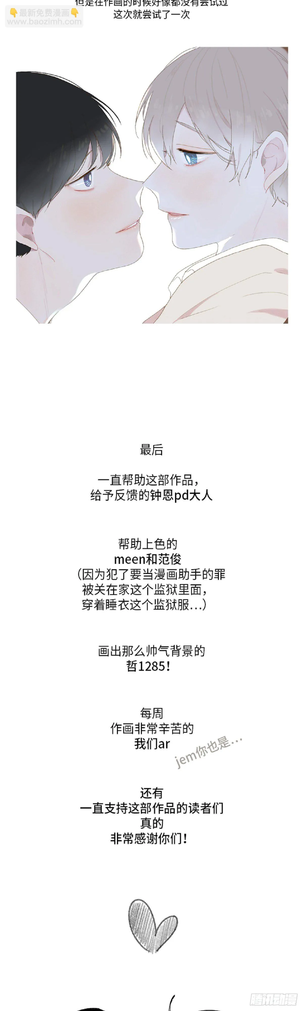 后记 第7页