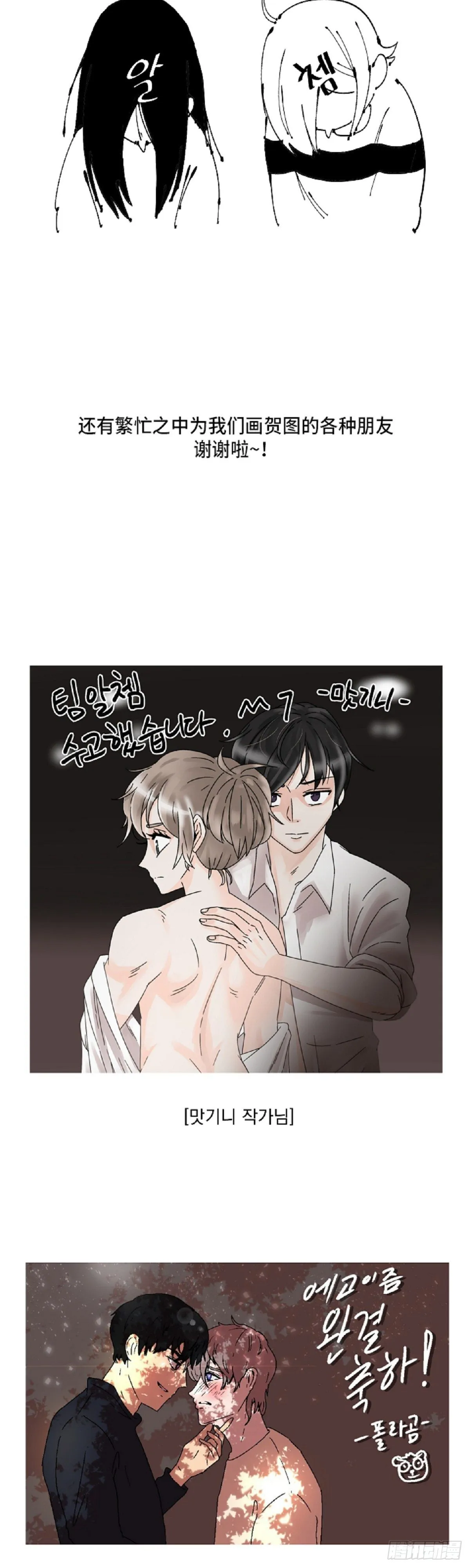 后记 第8页
