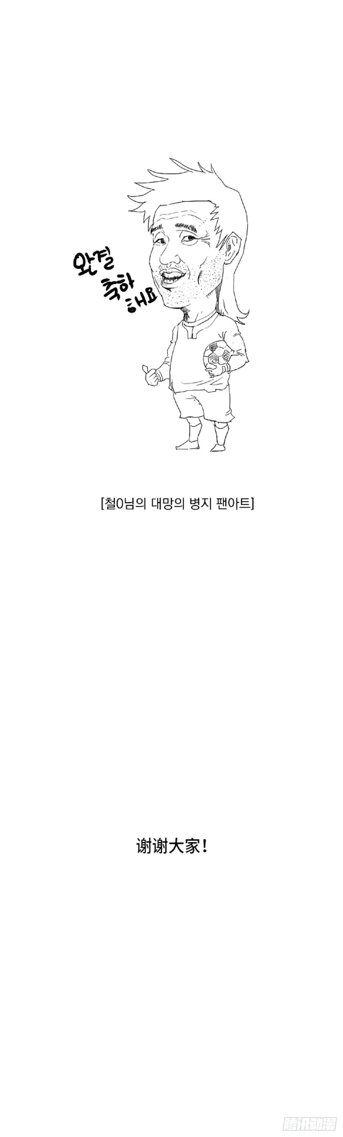 后记 第10页