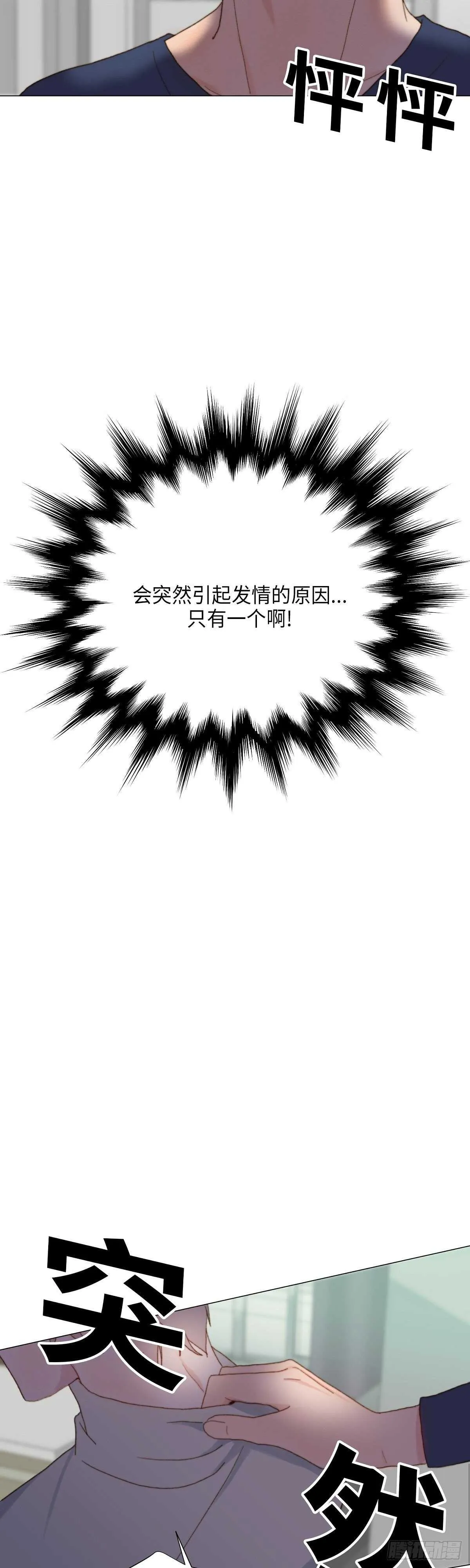 第25话 第20页