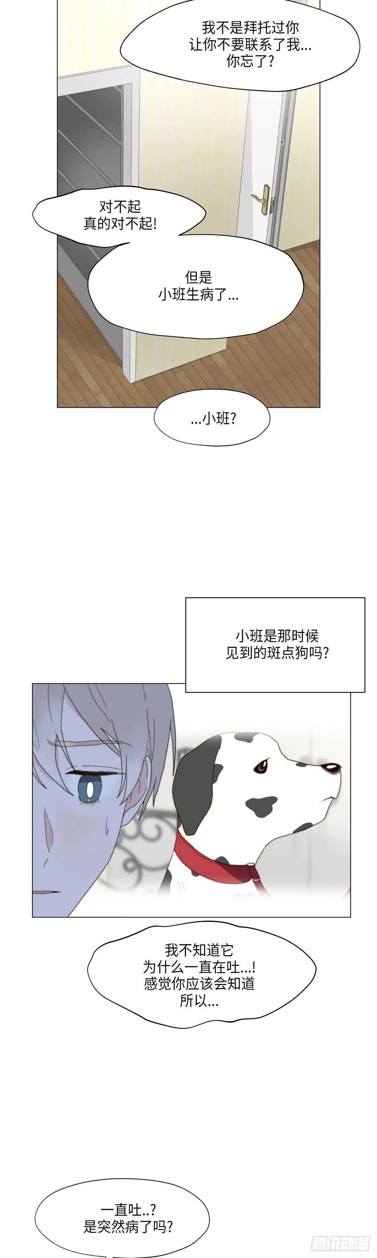 第24话 第6页