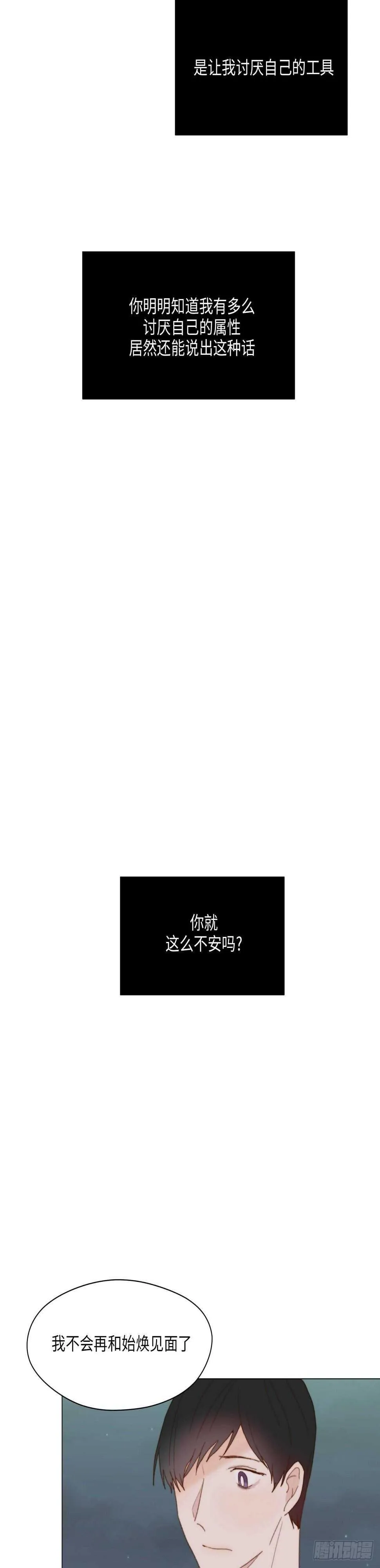 第23话 第9页