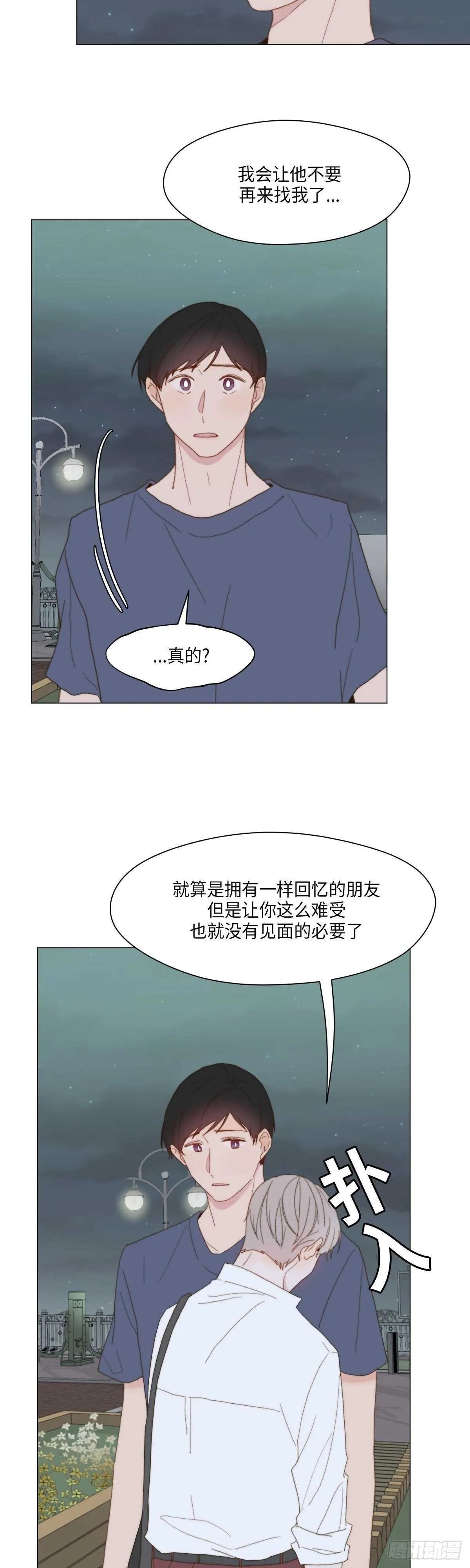 第23话 第10页
