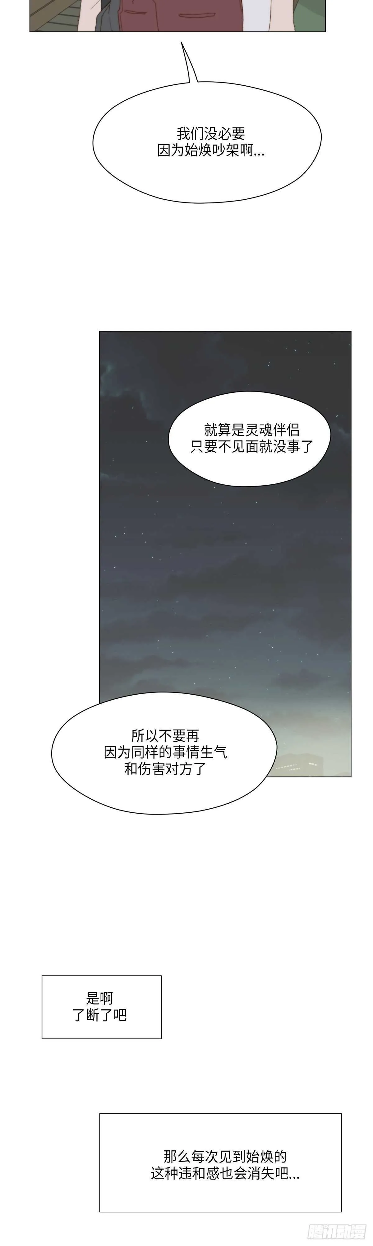 第23话 第11页