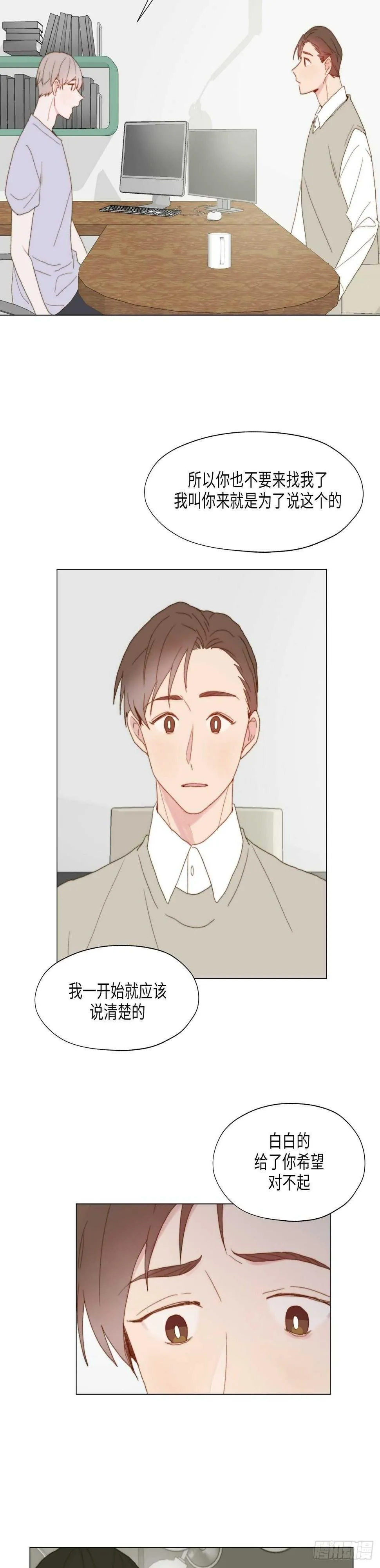 第23话 第17页