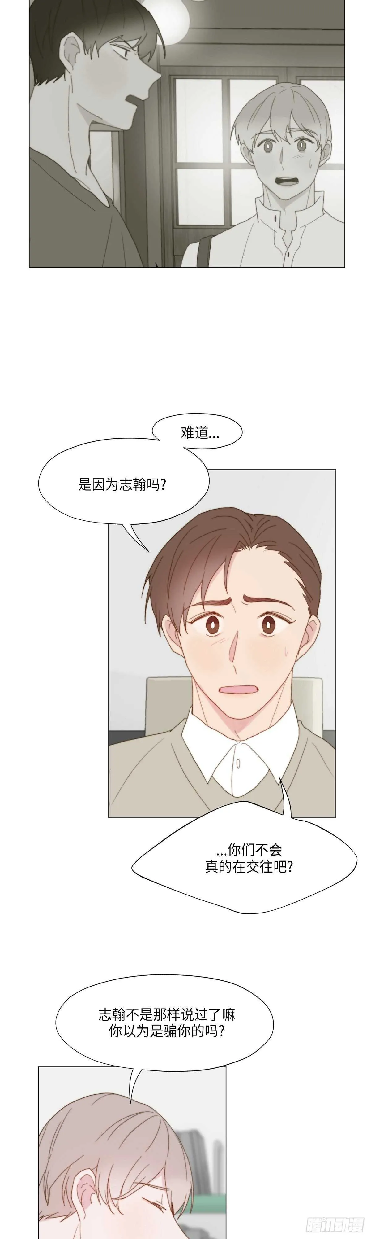 第23话 第18页