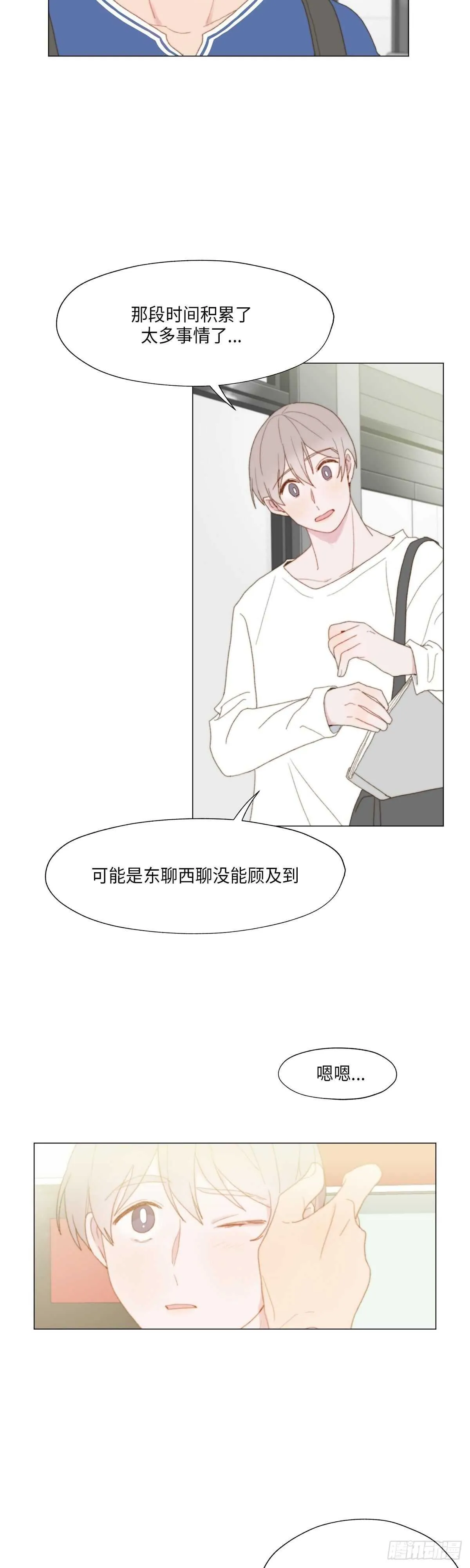 第20话 第8页