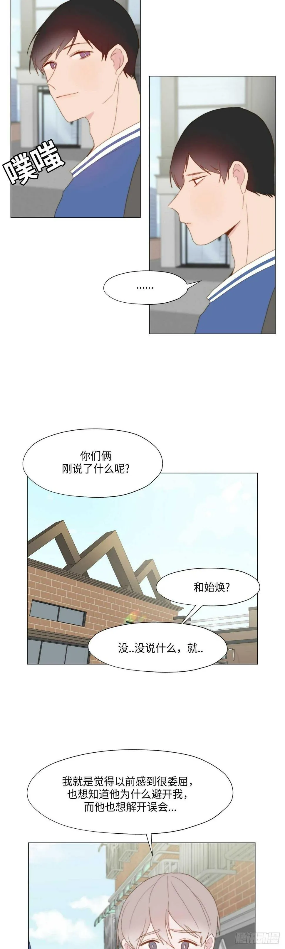 第20话 第14页