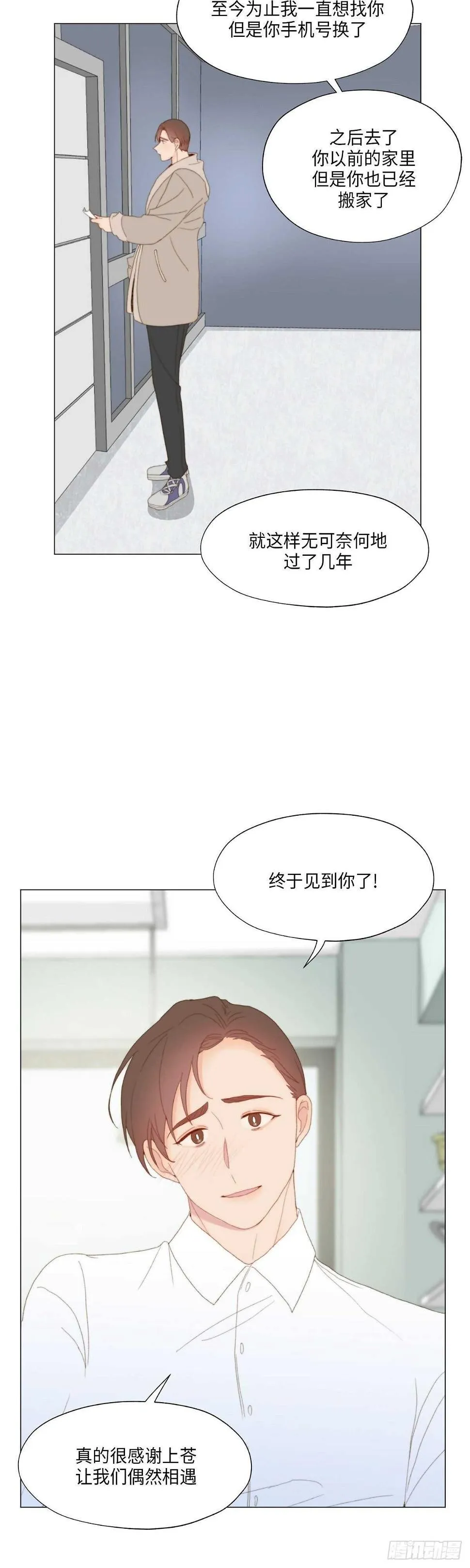 第18话 第4页