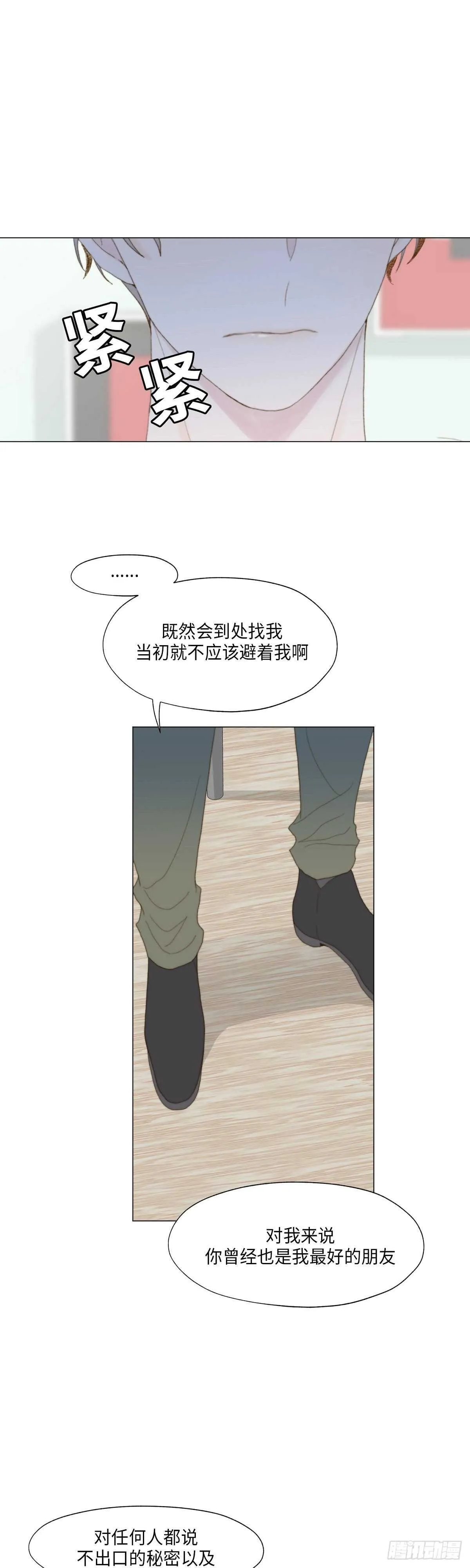 第18话 第5页