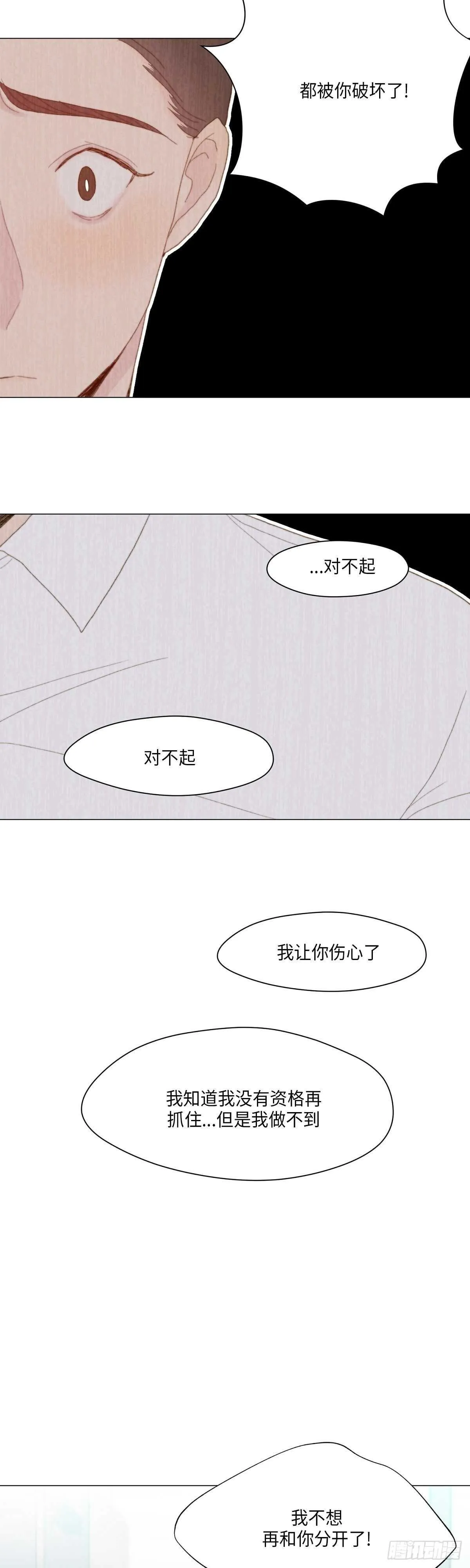 第18话 第7页