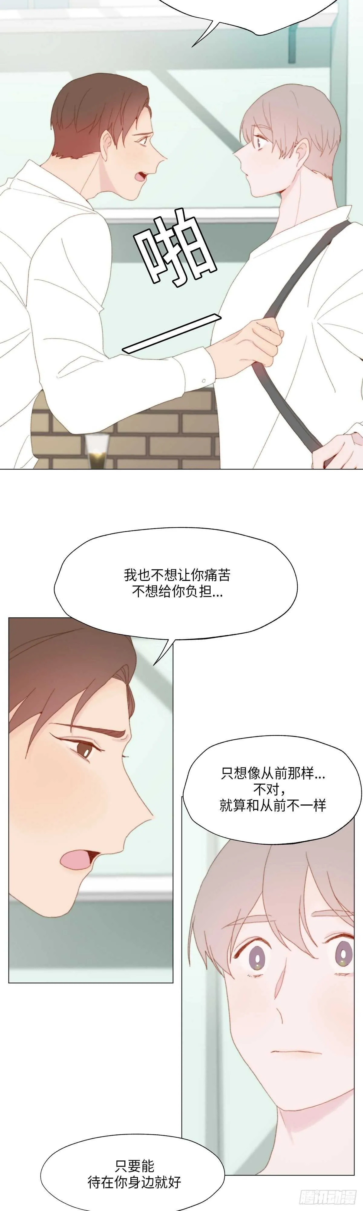 第18话 第8页