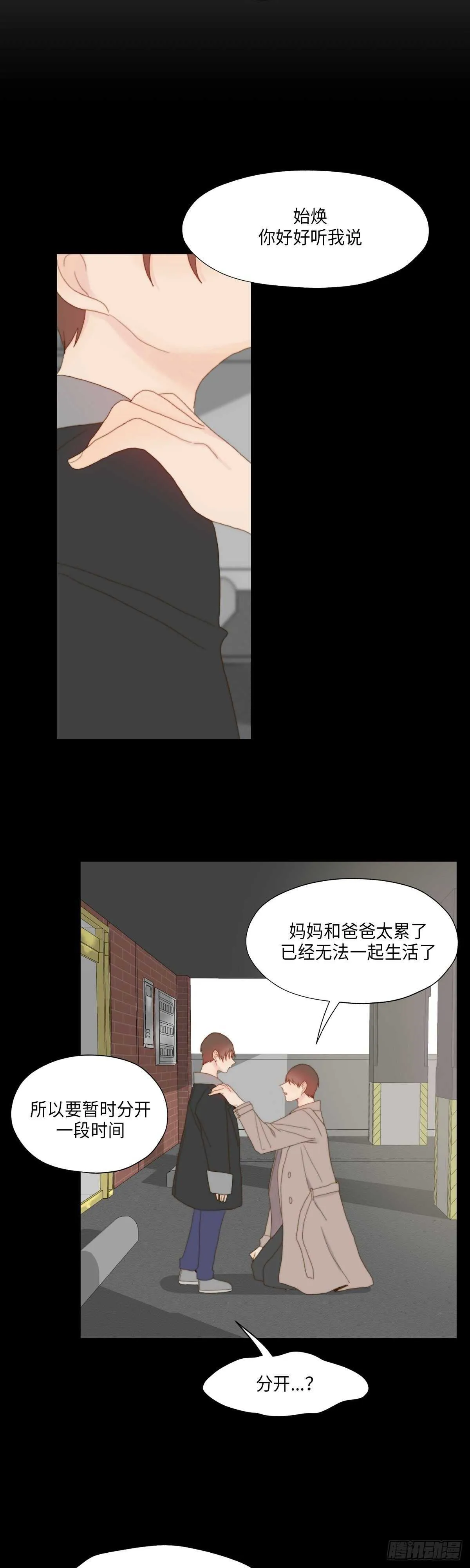第18话 第14页